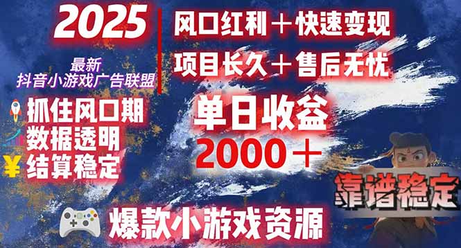 日赚2000＋从零开始的财富逆袭实录，风口红利+快速变现-chywc