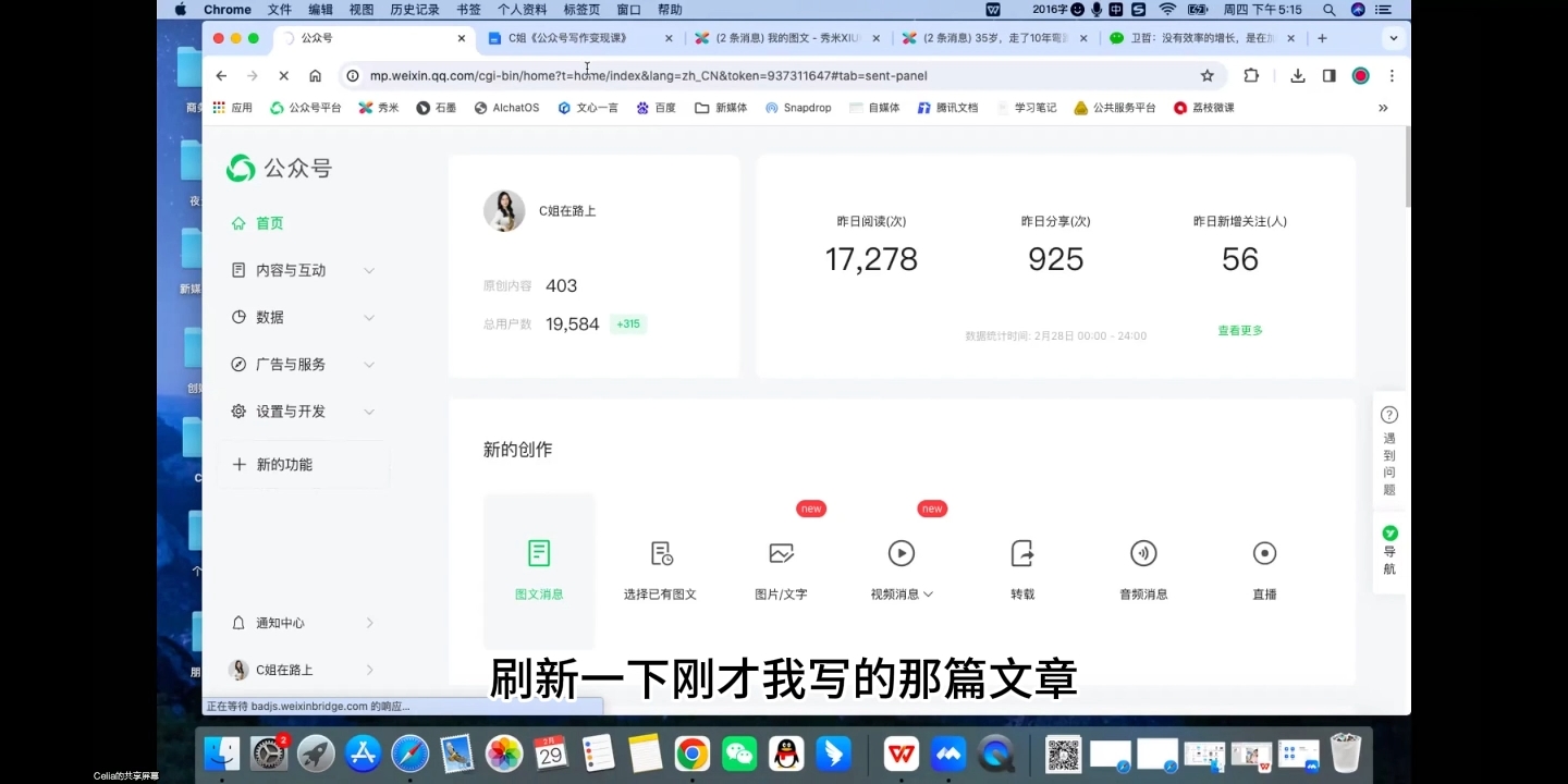 C姐·AI公众号写作变现课-chywc