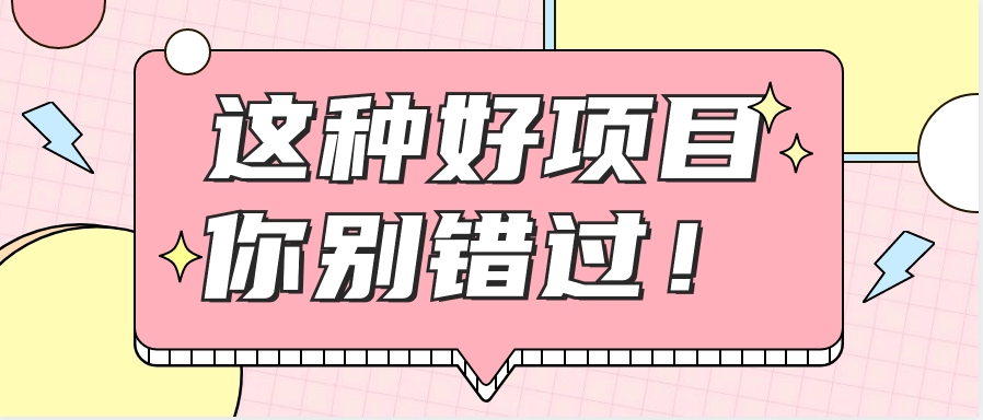 爱奇艺会员0成本开通，一天轻松赚300~500元，不信来看！【附渠道】-chywc