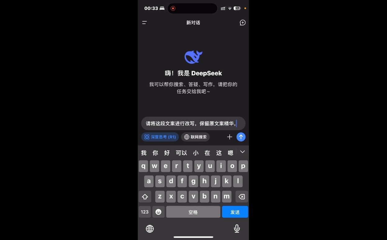 deepseek+小红书打造流量生产线实操课-chywc