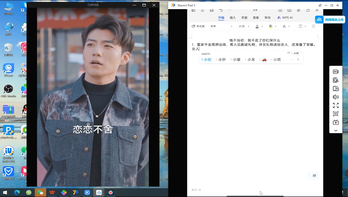 米晨·短剧实操教学-chywc
