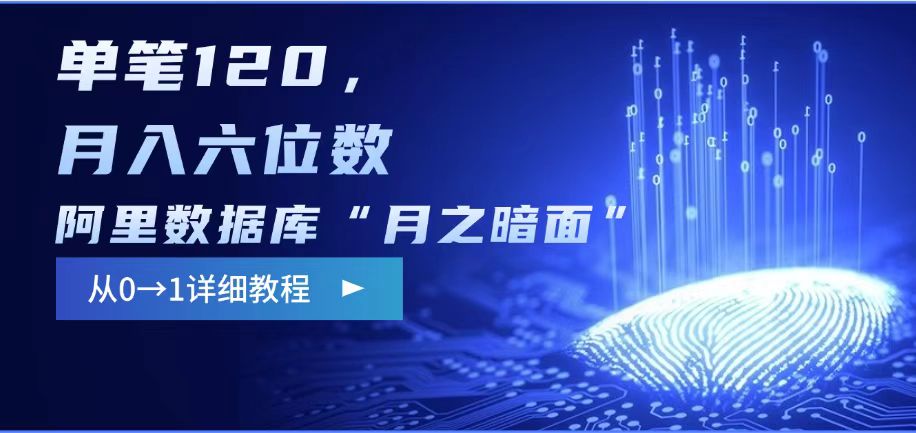 阿里数据库“月之暗面“影评撰写，边追剧边赚钱，单笔120,，月入过W-chywc