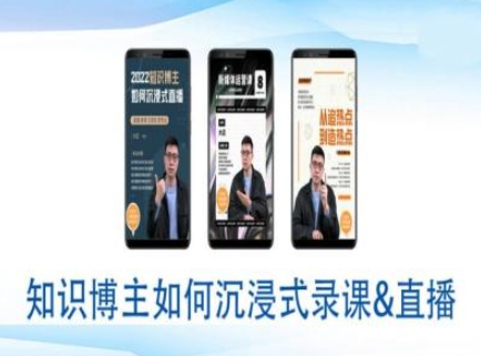 知识博主如何沉浸式录课直播-直播间教程-chywc
