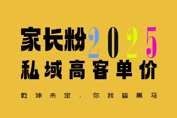 平均一单收益多张，家里有孩子的中产们，追着你掏这个钱，名利双收【揭秘】-chywc