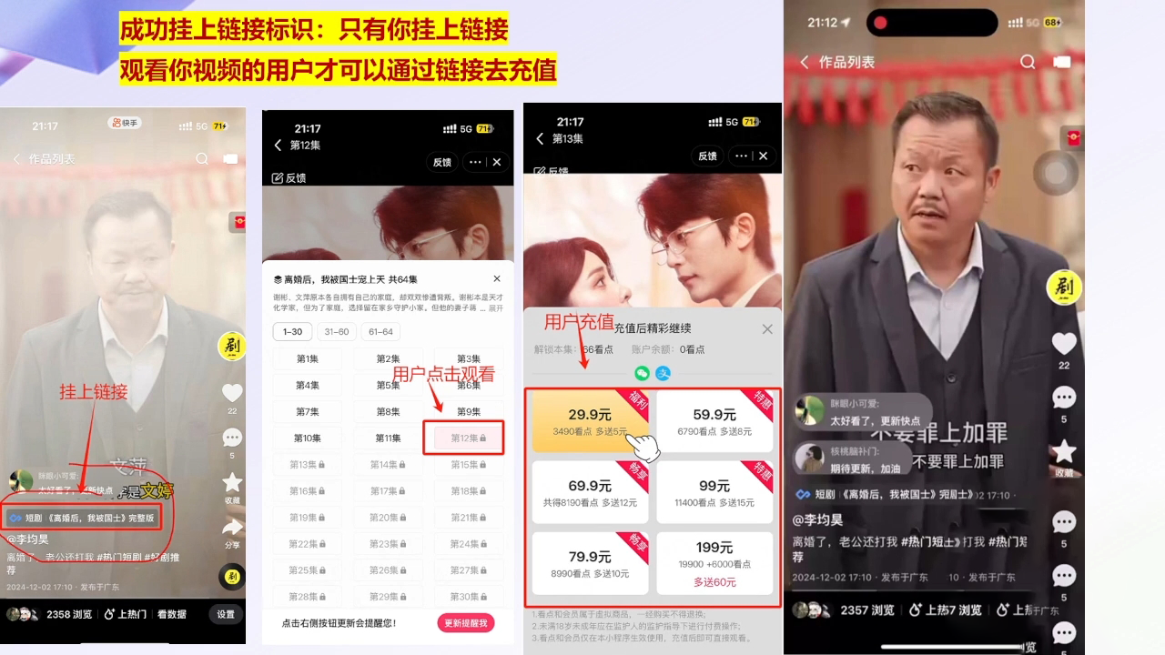 书阳老师·短剧运营变现之路-chywc