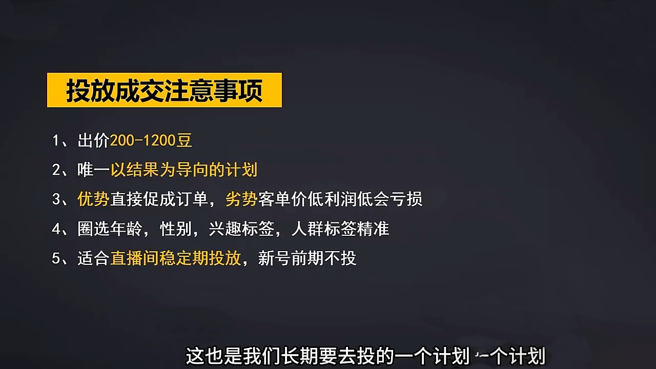 交个朋友·2024引爆蝴蝶号实操运营(共72节)-chywc