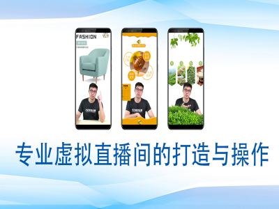 个人虚拟直播间的搭建与操作，专业虚拟直播间的打造与操作-chywc