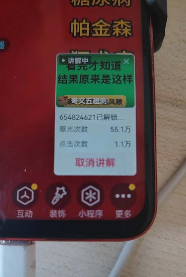 图片[2]-抖音雪花无人直播，一天躺赚3000+，0粉手机可搭建，不违规不限流，小白…-chywc