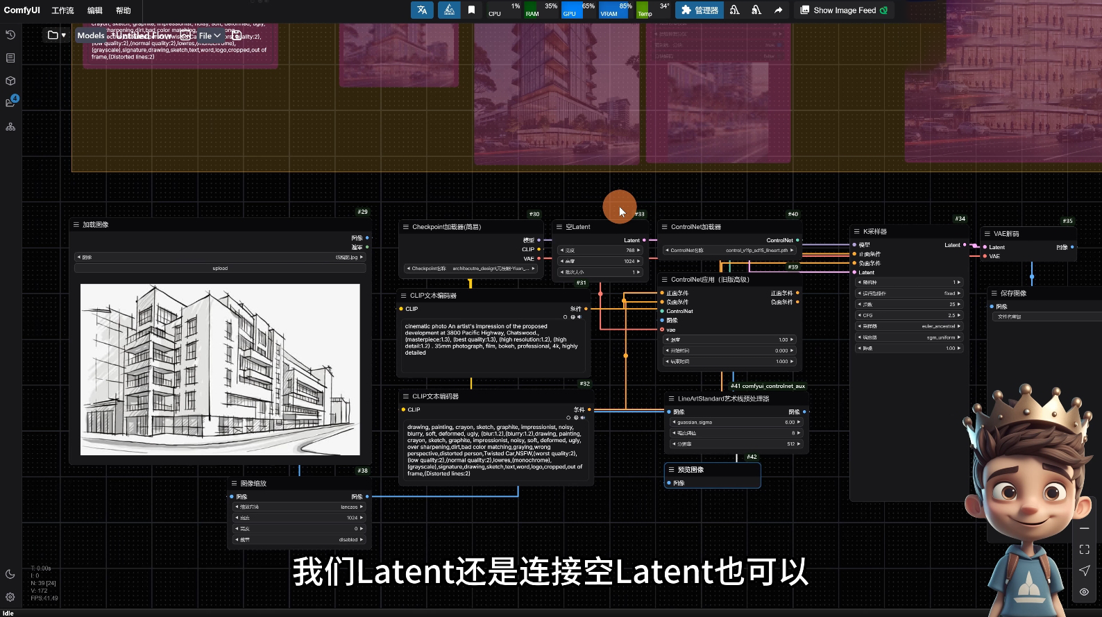AI小王子·ComfyUI AI系统课【共1.7TB】-chywc