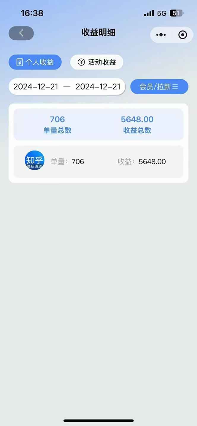 图片[4]-2025知乎拉新无限做单玩法，3分钟一单，日入1000+简单无难度-chywc
