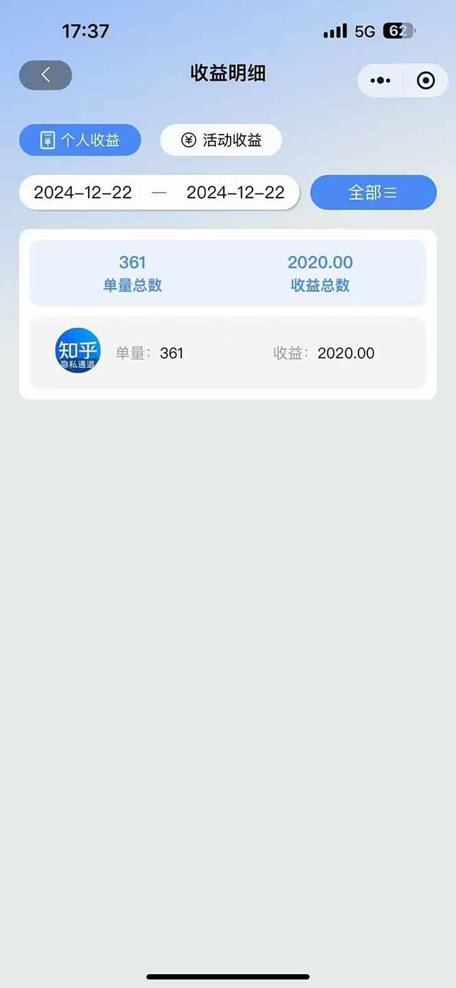 图片[3]-2025知乎拉新无限做单玩法，3分钟一单，日入1000+简单无难度-chywc