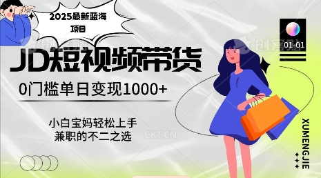 2025最新蓝海项目，0门槛日入1k，小白宝妈轻松上手【仅揭秘】-chywc