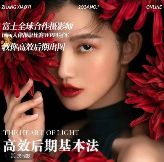 高效后期基本法，高效基础课程+进阶商业课程，教你高效后期出图-chywc