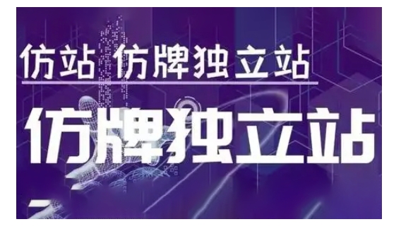 莆广系F牌独立站精品孵化计划，F牌独立站运营教学-chywc