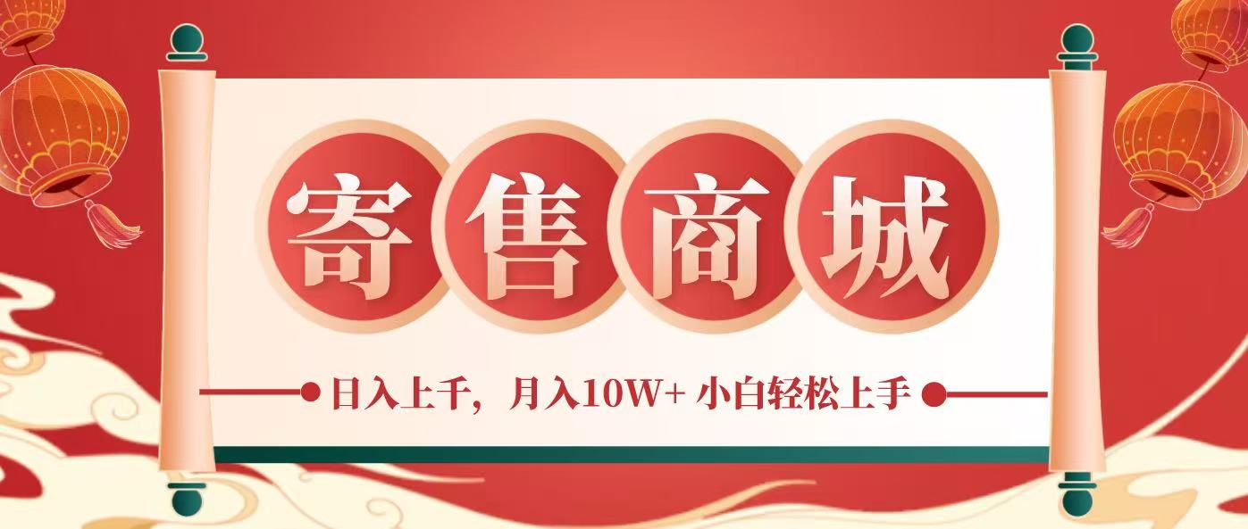 一部手机，一天几分钟，小白轻松日入上千，月入10万+，纯信息项目-chywc