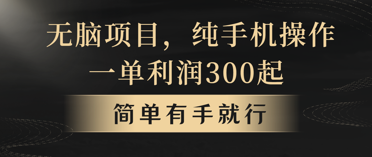 全网首发，翻身项目，年前最赚钱项目之一。收益翻倍！-chywc
