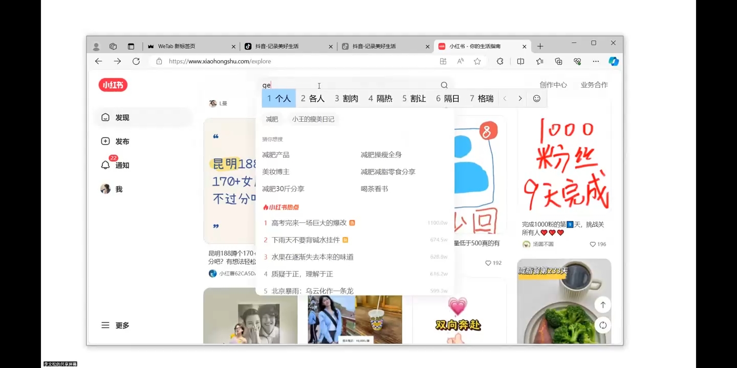 全域运营操盘(抖音+私域+小红书)-chywc