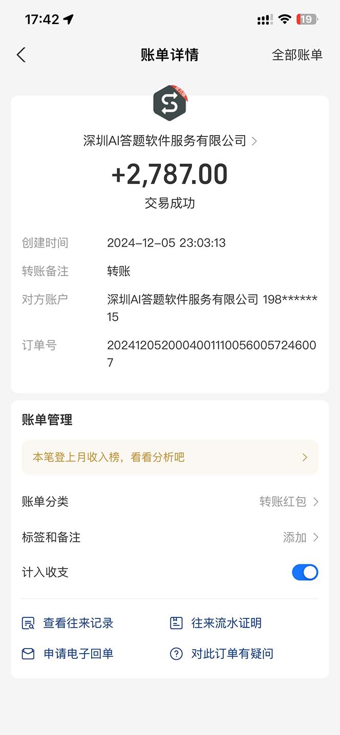 图片[2]-刷刷题Ai全自动运行，每天半小时轻松搞几张，管道收益轻松日入1000+-chywc