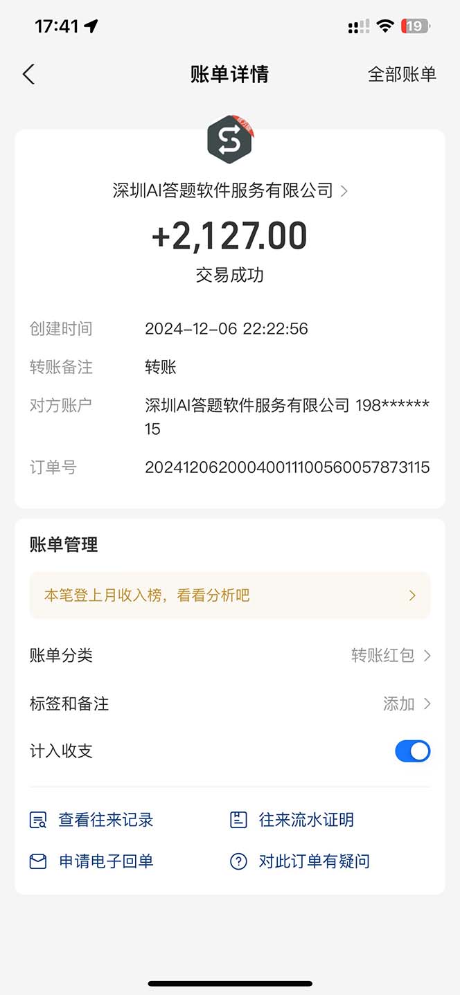 图片[1]-刷刷题Ai全自动运行，每天半小时轻松搞几张，管道收益轻松日入1000+-chywc