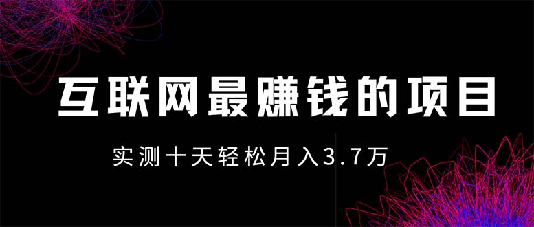 年前风口最大化，长久可以做！-chywc