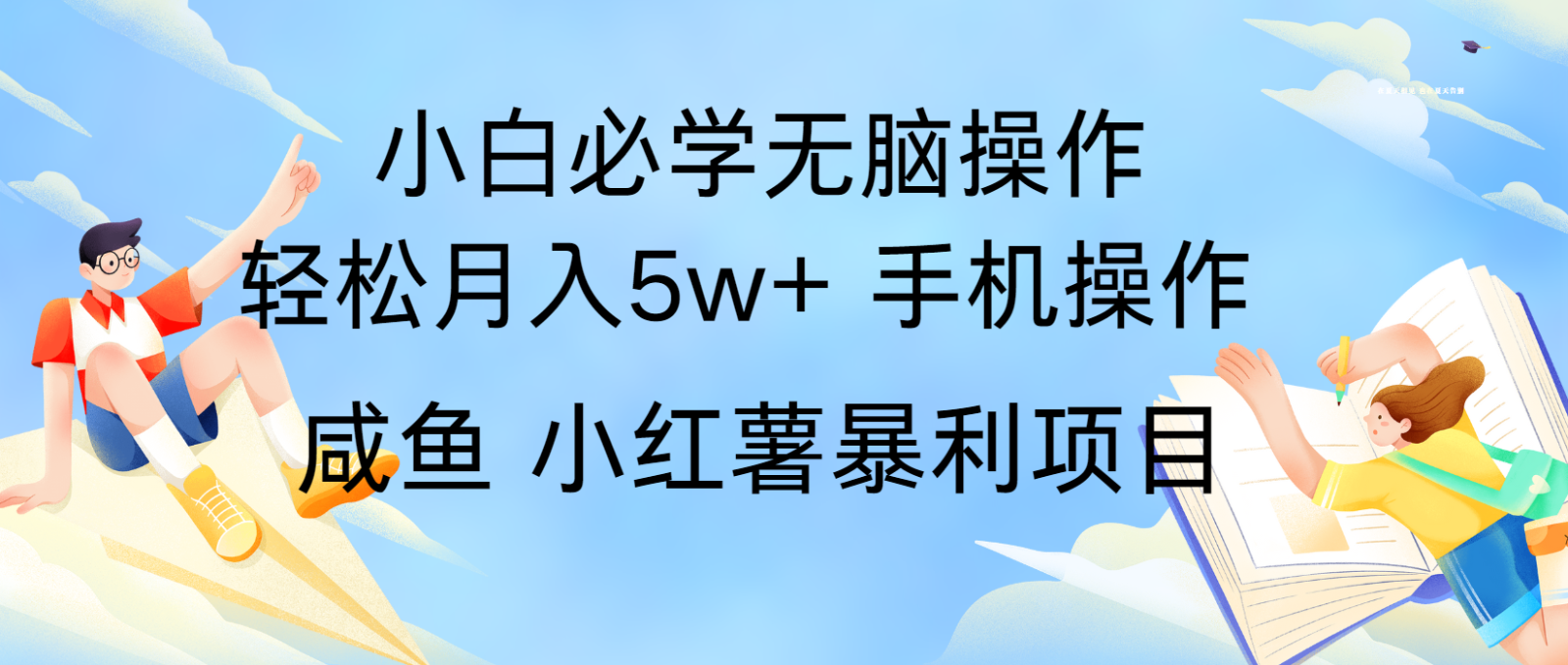 10天赚了3.6万，年前风口利润超级高，手机操作就可以，多劳多得-chywc