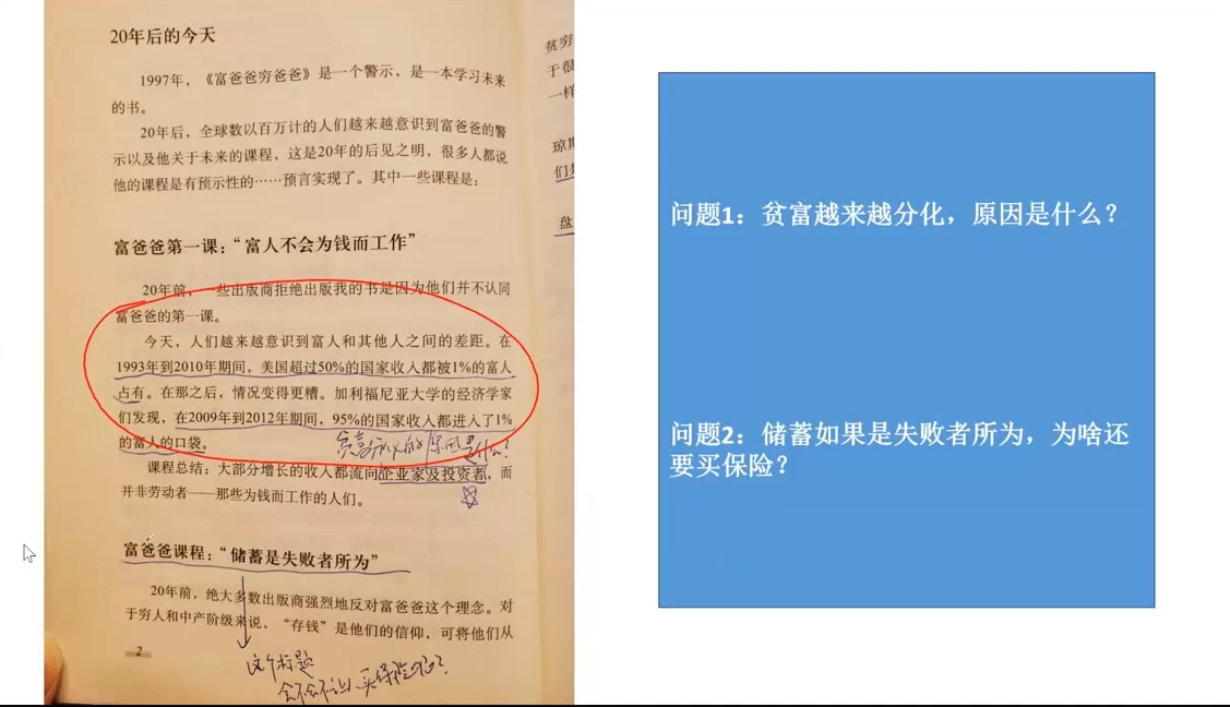 苏Sir·财商深度读书(更新12月)-chywc