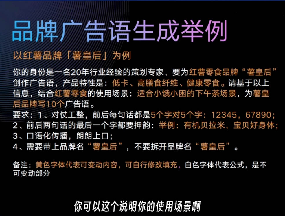 严老师·AI闪电品牌课-chywc