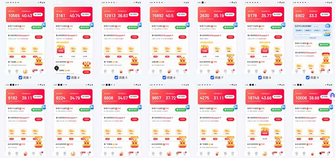图片[1]-百度云机2.0最新玩法，单机日收入500+，小白也可轻松上手！！！-chywc