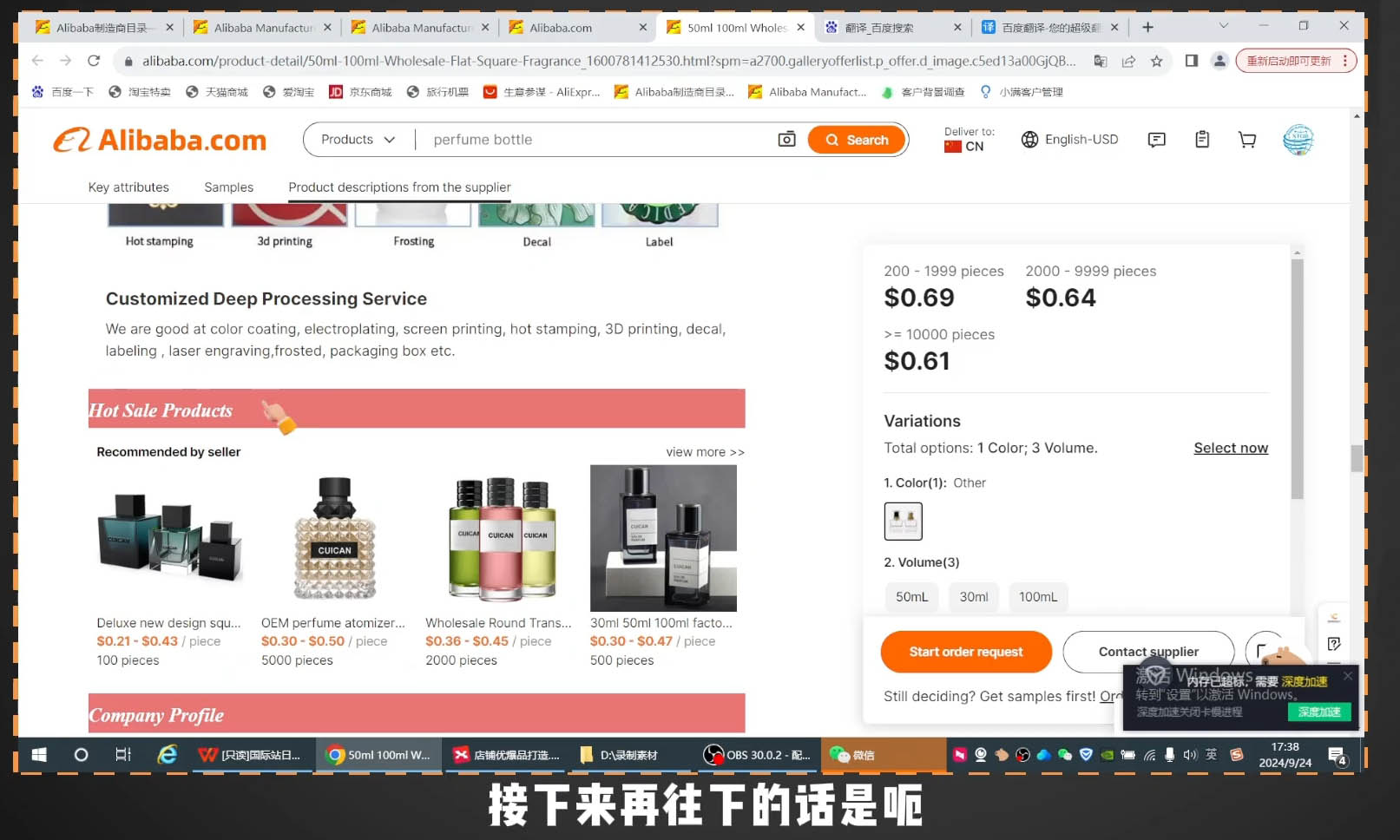 子龙老师·阿里巴巴国际站新店0-1-chywc