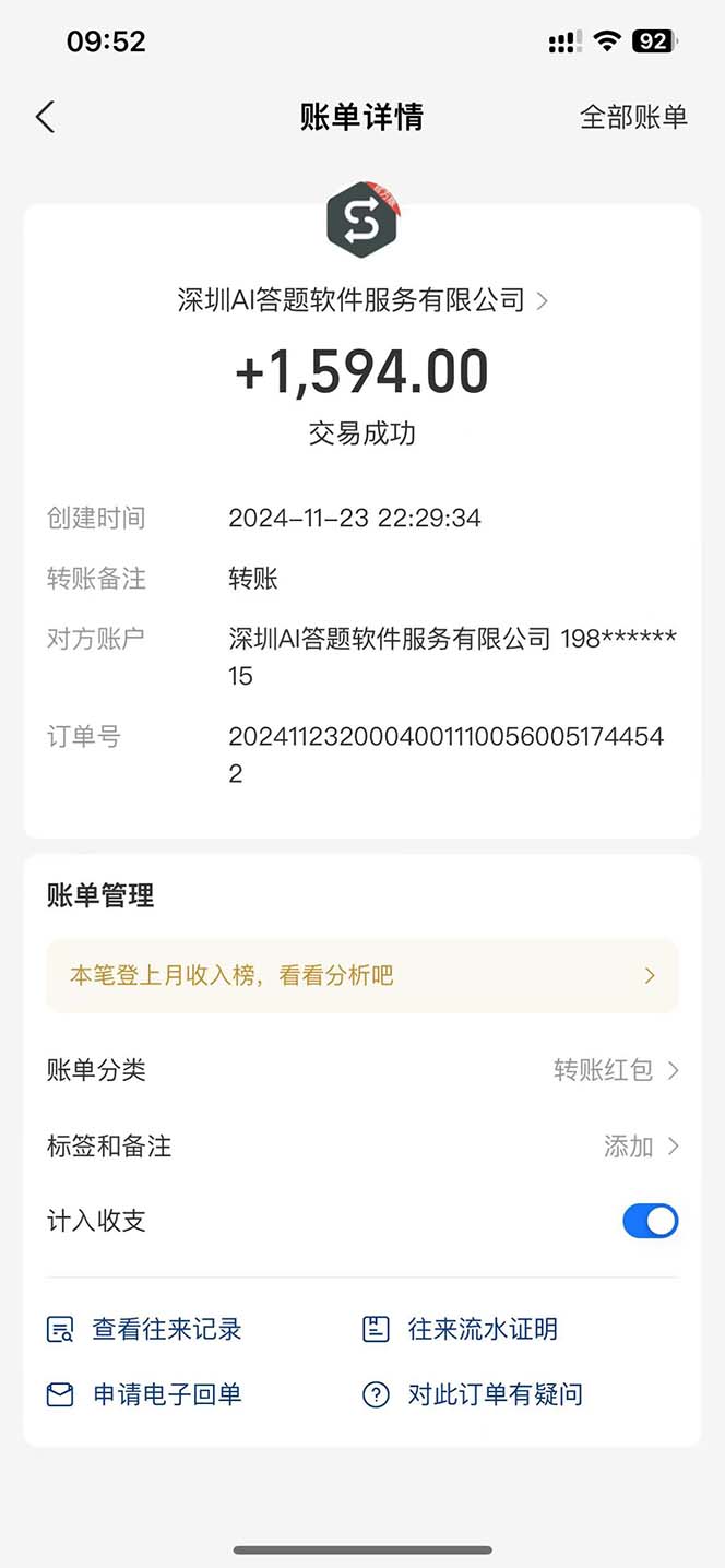 图片[2]-Ai答题全自动运行   每天轻松搞几张 管道收益日入1000+-chywc