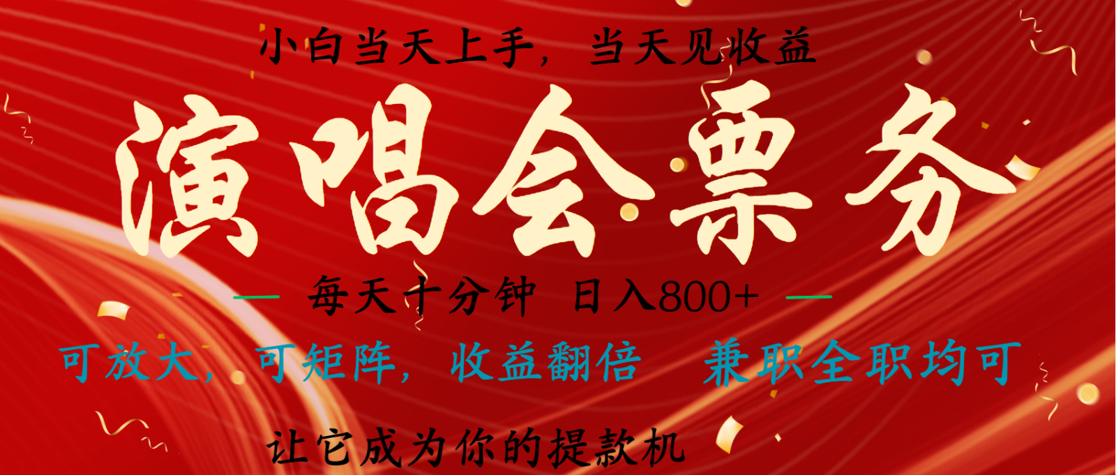 日入2000+ 年前最赚钱的项目之一，过个肥年，当天上手操作-chywc