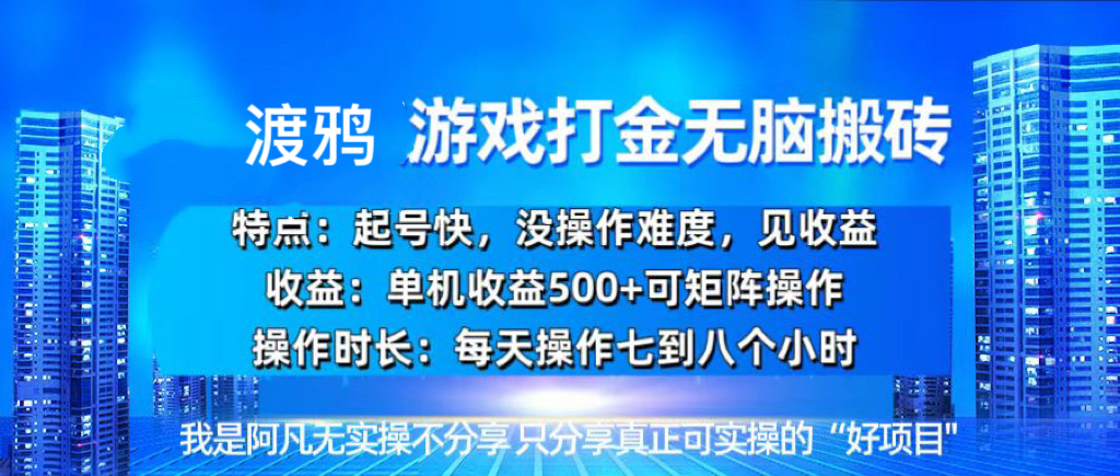 韩国知名游戏打金无脑搬砖单机收益500+-chywc