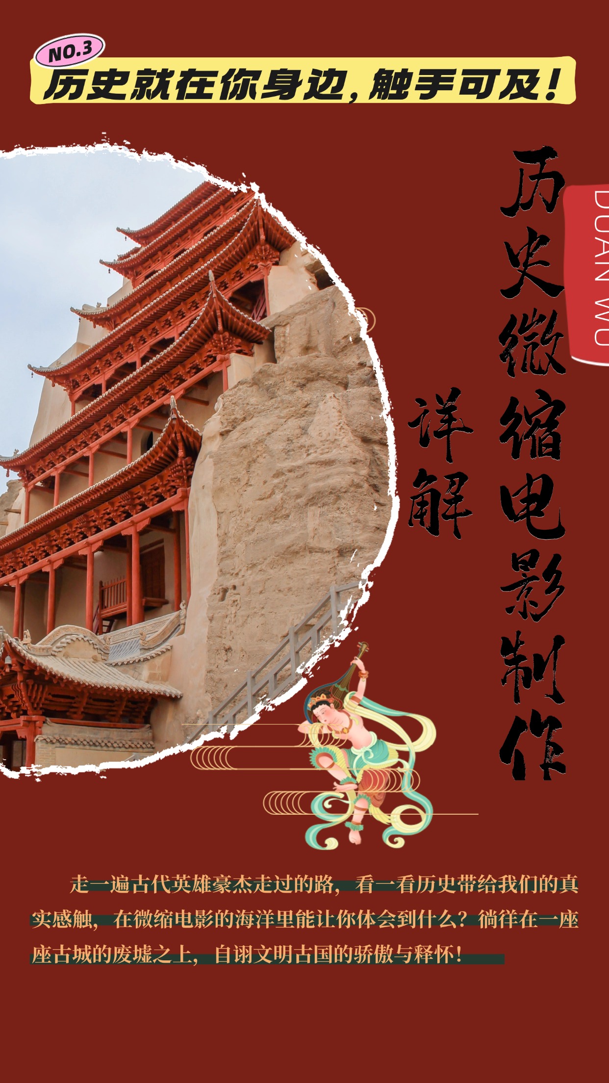 制作微缩视频还原历史，感动古今的画面吸粉无数，赚多少你说了算！-chywc