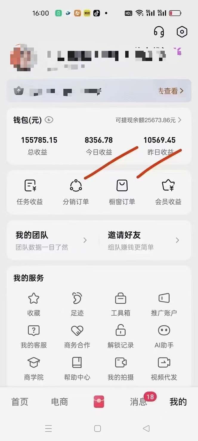 图片[1]-月入5万+的机会，我们出视频你来发，有播放就有收益，0基础都能做！-chywc
