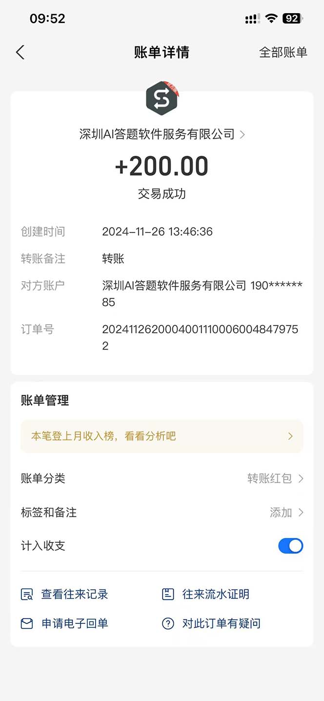 图片[1]-Ai答题全自动运行   每天轻松搞几张 管道收益日入1000+-chywc