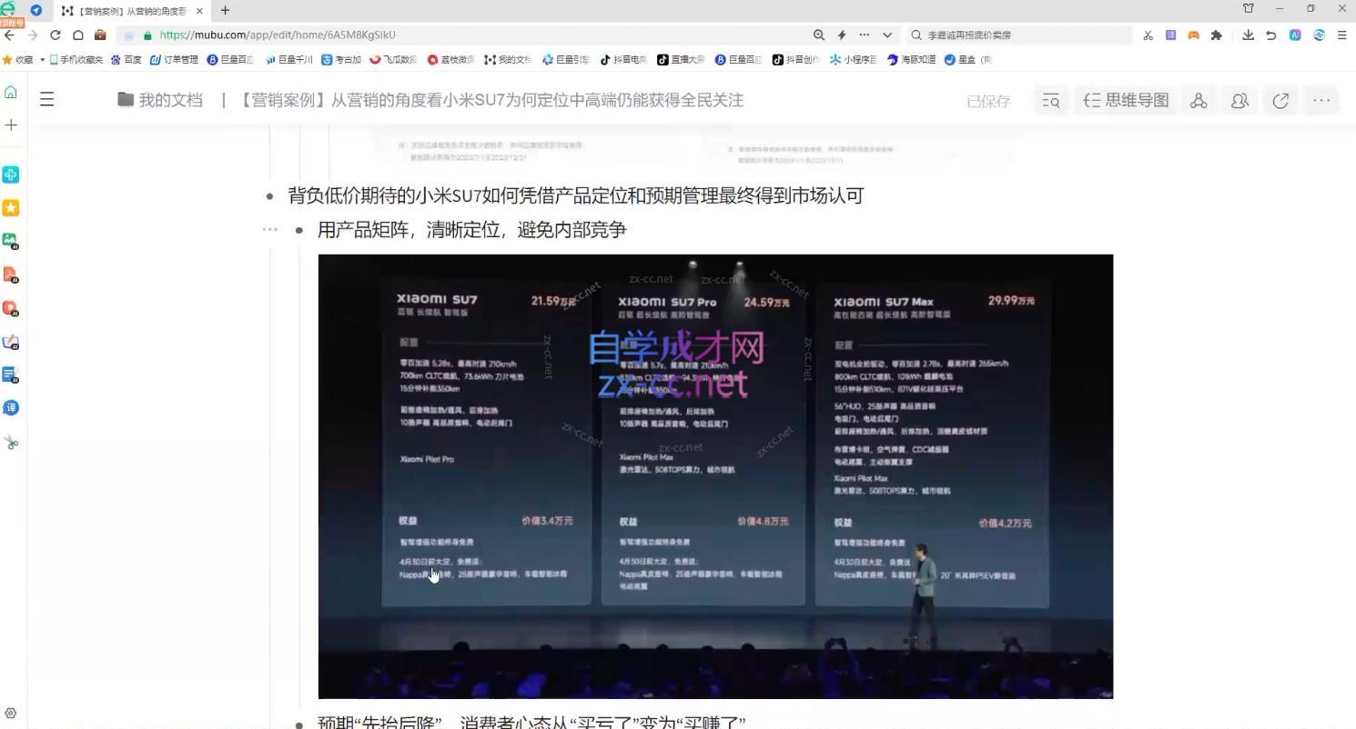 老A营销训练营(更新11月)-chywc