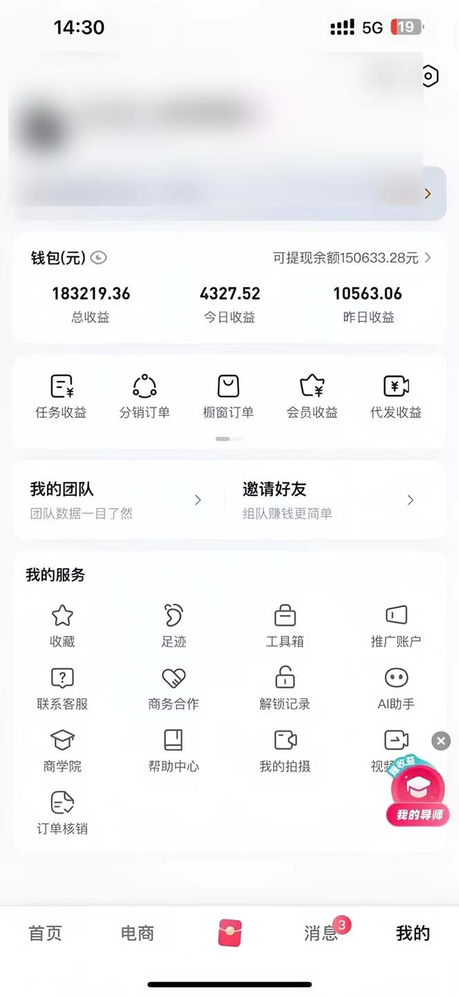 图片[1]-轻松月入1W 不用写稿剪辑 一键视频代发 新手小白也能轻松操作-chywc