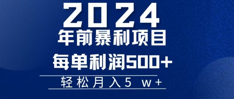 机票赚米每张利润在500-4000之间，年前超大的风口没有之一-chywc