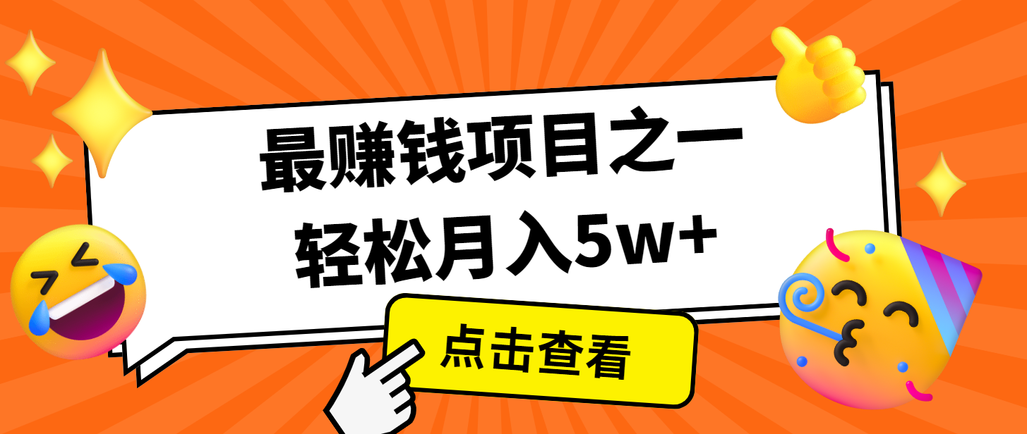 7天赚了2.8万，小白必学项目，手机操作即可-chywc