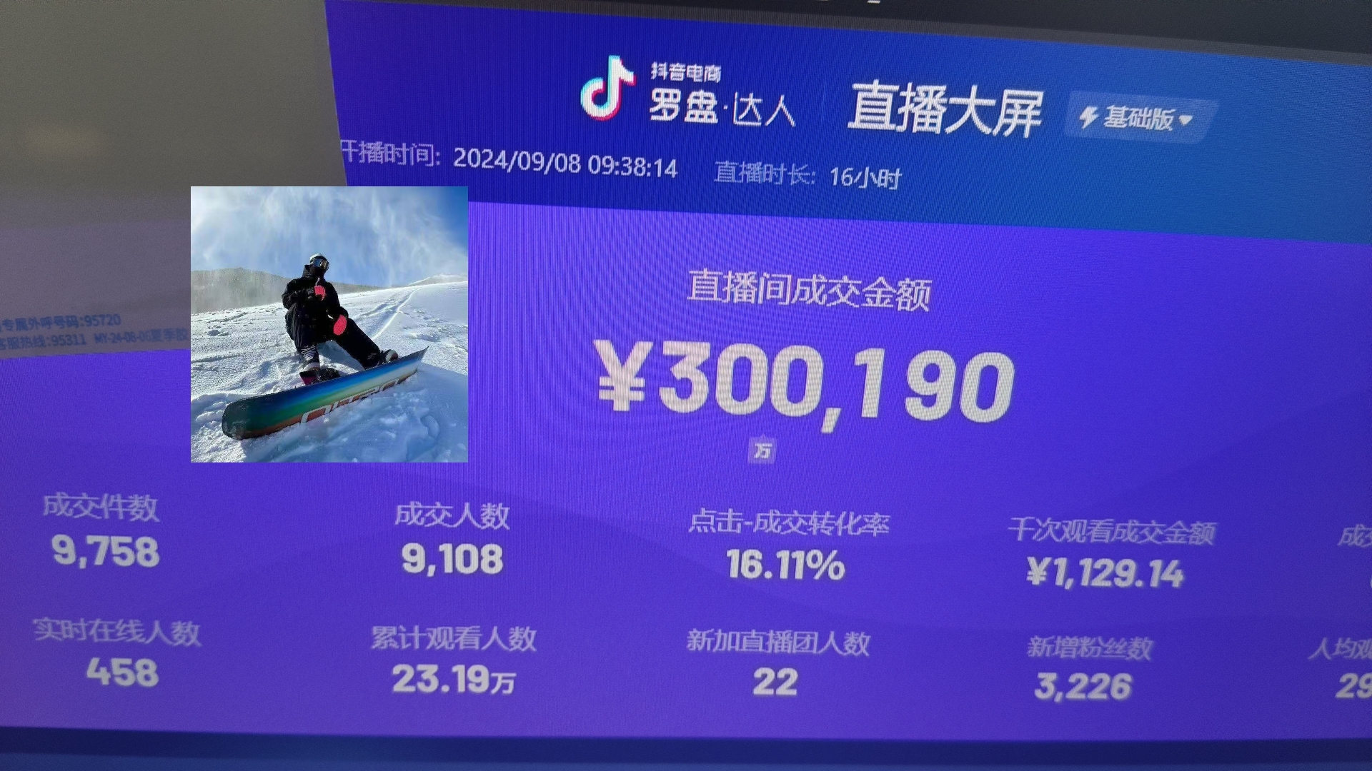 抖音无人直播带货挂机，小白的梦想之路 全天24小时收益不间断真正管道收益-chywc