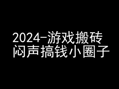 2024游戏搬砖项目，快手磁力聚星撸收益，闷声搞钱小圈子-chywc