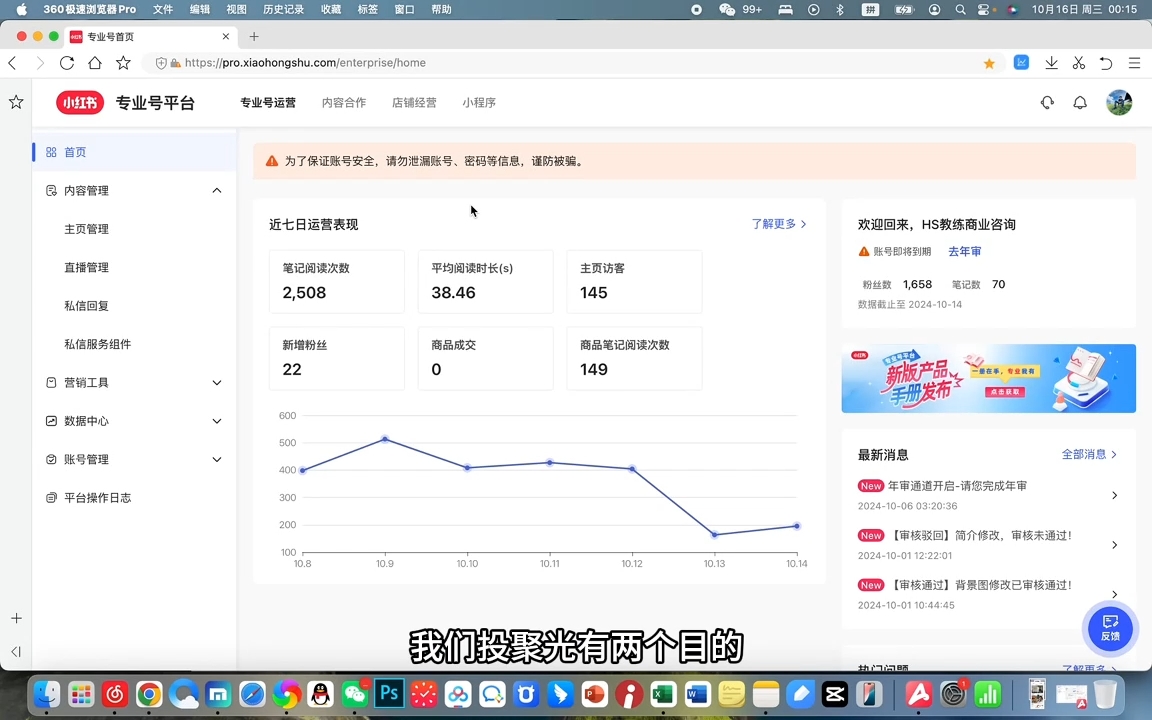 红薯老师·小红书聚光投放底层逻辑课-chywc