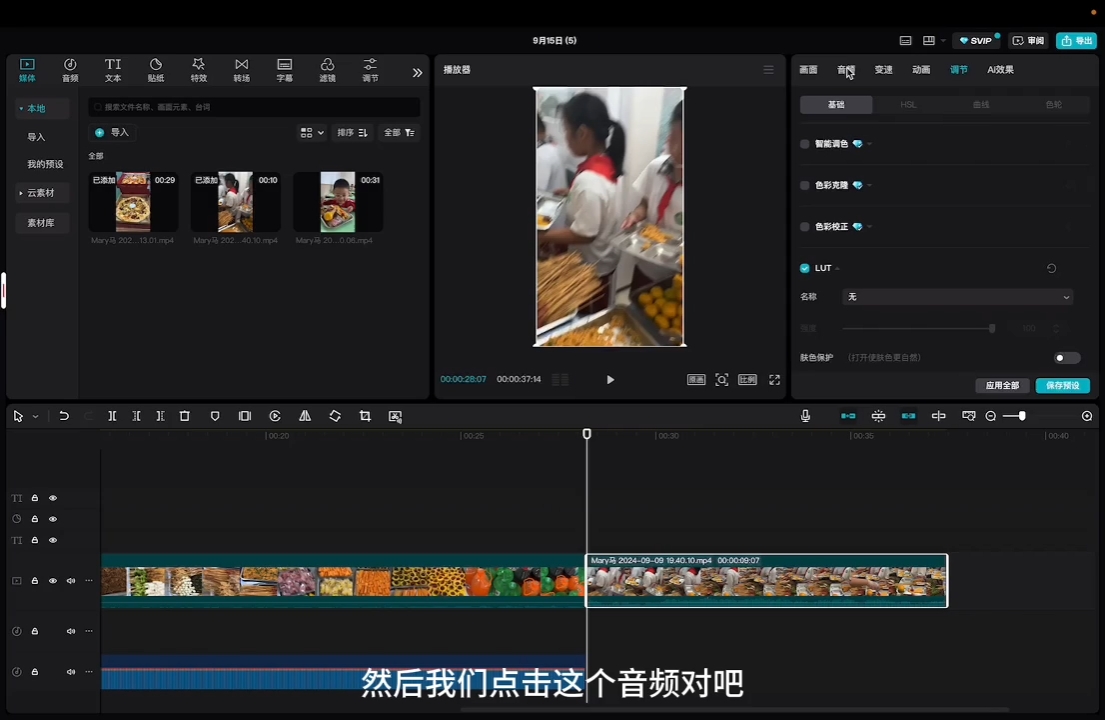 马丽老师·2024托管校长自媒体运营课-chywc