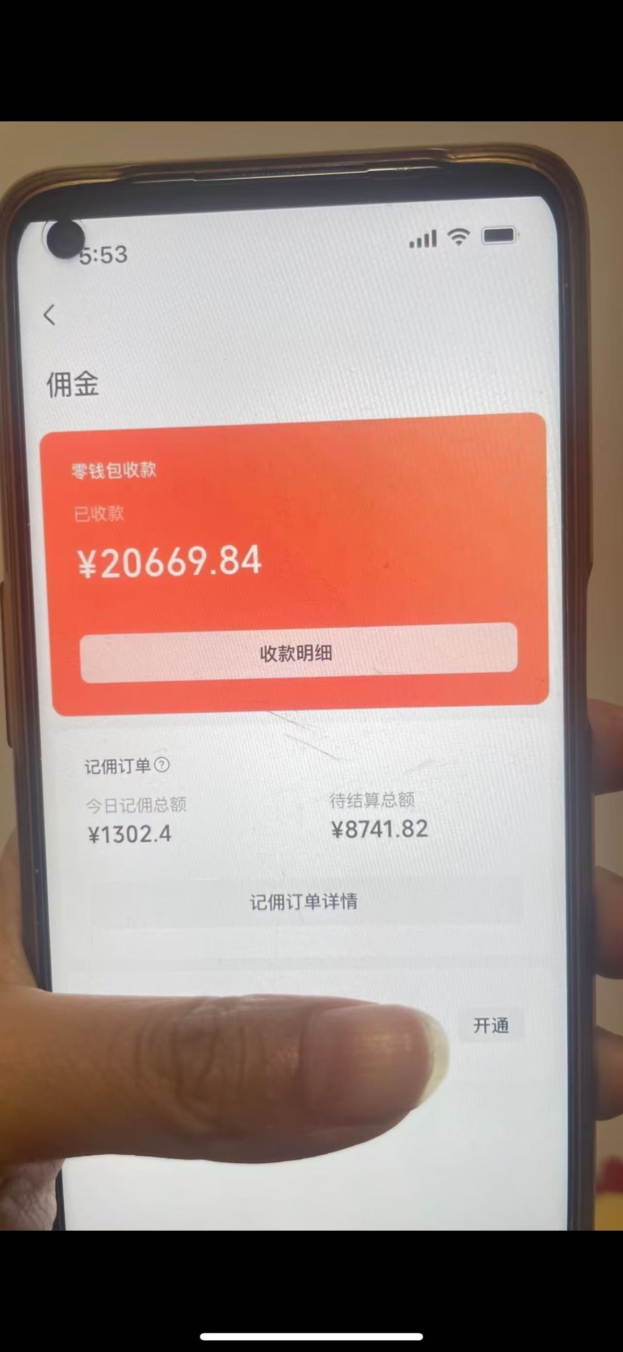 图片[1]-24年下半年风口项目，视频号带货全新玩法，3个月赚一年收入，实测单日…-chywc