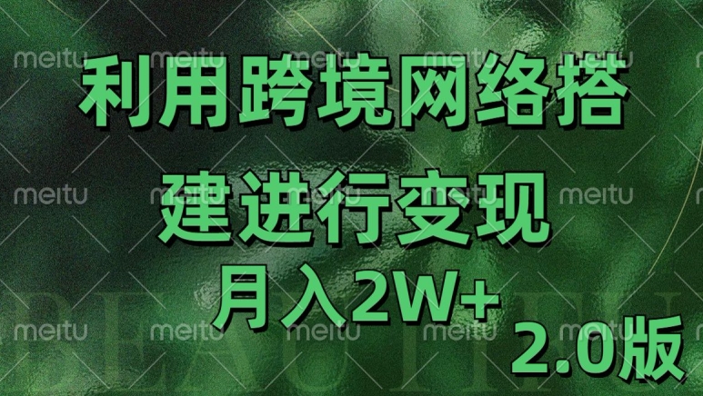 利用专线网了进行变现2.0版，月入2w【揭秘】-chywc