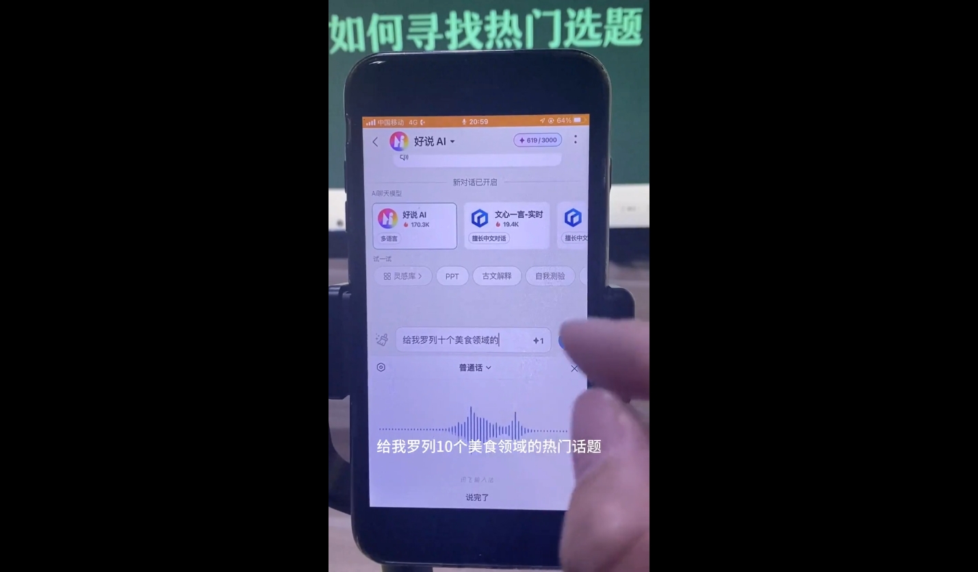马哥·2024AI工具实操课-chywc