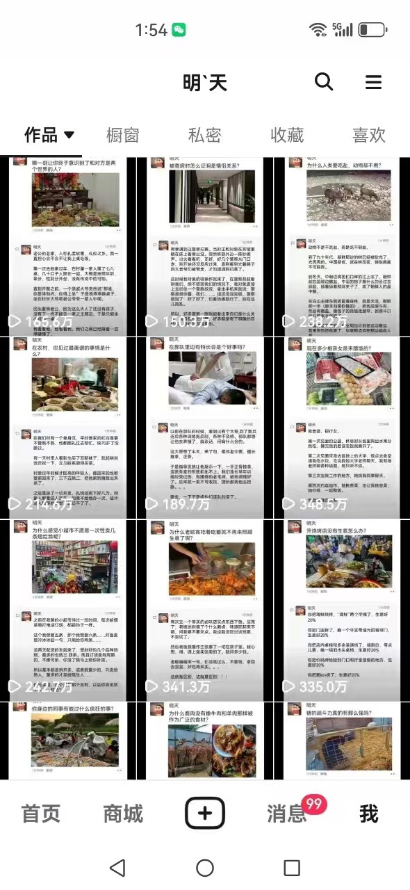 图片[4]-短视频创作者必看：从零开始打造爆款视频教程，日收益300+橱窗盈利秘诀-chywc
