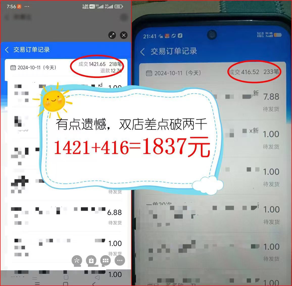 图片[2]-2024年闲鱼虚拟资产 日入2000+ 利用人性 让客户上瘾 不停地复购-chywc