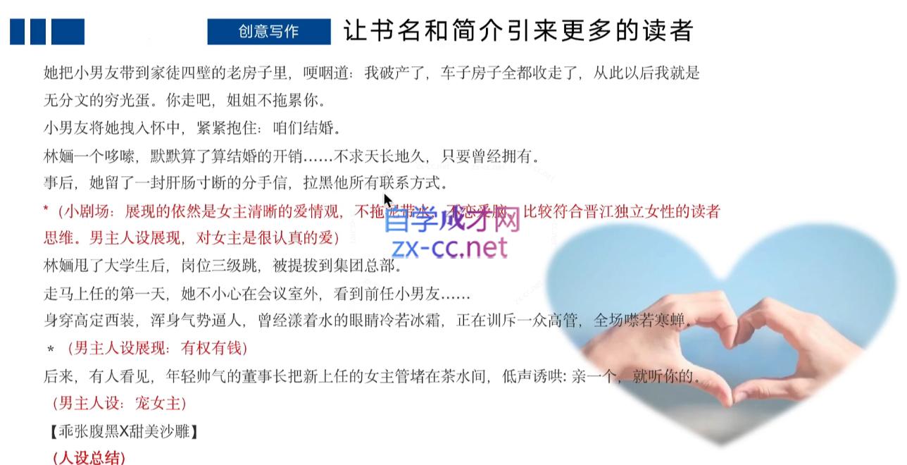 编辑老张·网文通关课(更新24年高阶)-chywc