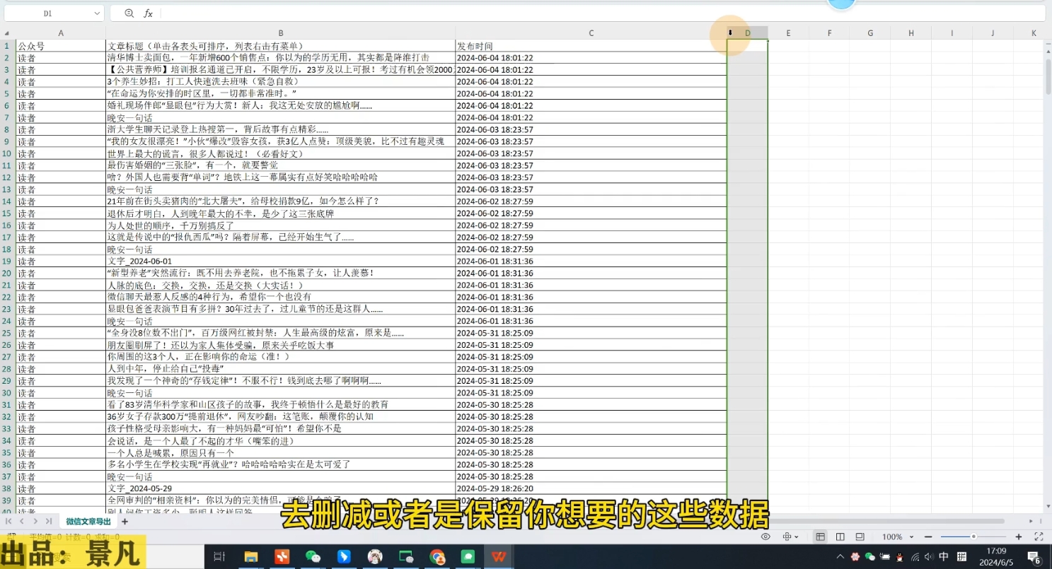 第九公社·ai微头条项目(更新2024)-chywc